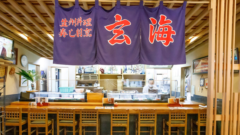 株式会社海の郷 玄海丸