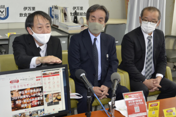 飲食業組合プレス発表